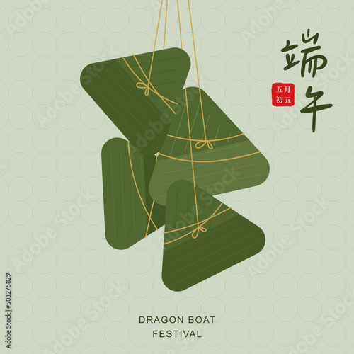 illustration of zongzi in dragon boat festival .