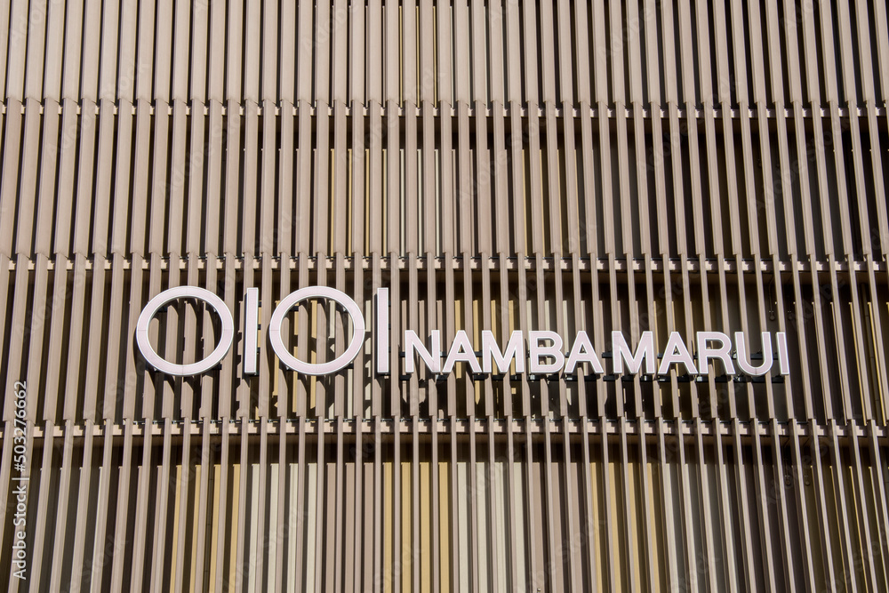 Shopping Mall In Osaka Japan Shopping Mall In Osaka Japan