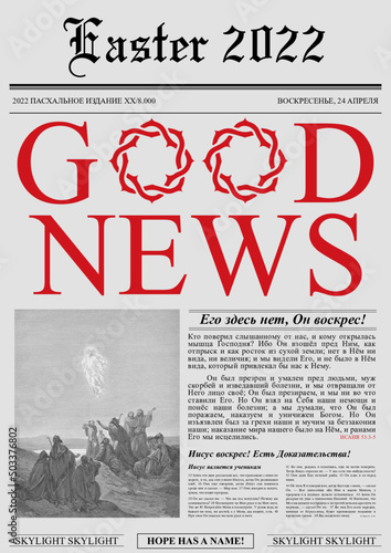 EasterNewspaper -3