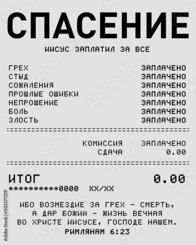cheque
