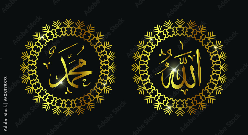 Fototapeta premium Islamic calligraphic Name of God And Name of Prophet Muhamad with gold color or luxury color