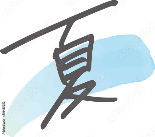 トレンドのラフな手書き文字「夏」