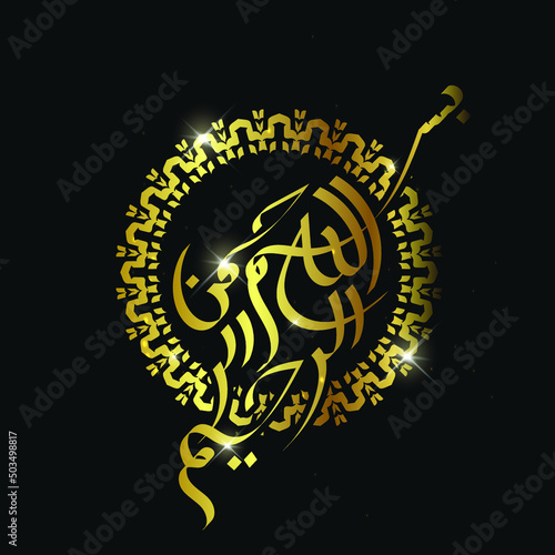 Fototapeta Naklejka Na Ścianę i Meble -  Bismillah Written in Islamic or Arabic Calligraphy with gold color. Meaning of Bismillah: In the Name of Allah, The Compassionate, The Merciful.