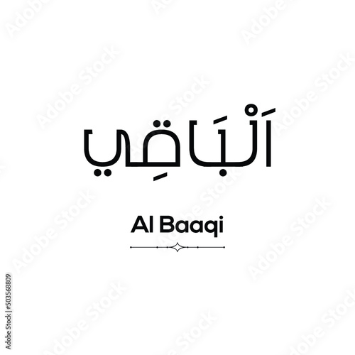 Name of Allah (one of 99 names) in Arabic with its pronunciation below on a white background