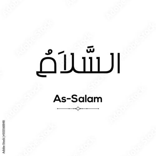 Name of Allah (one of 99 names) in Arabic with its pronunciation below on a white background