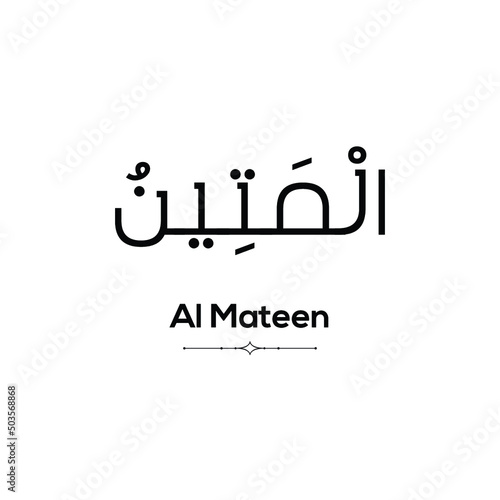 Name of Allah (one of 99 names) in Arabic with its pronunciation below on a white background