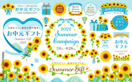 夏のひまわり(向日葵)のかわいい花の背景フレームセット_夏休み・お中元シーンなど
