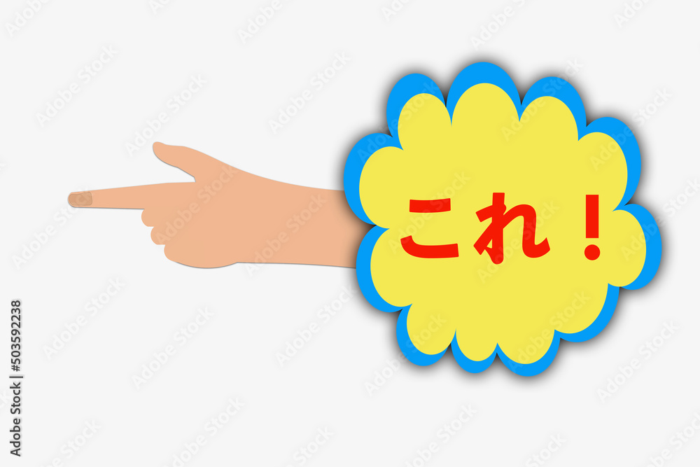 吹き出し 吹き出し