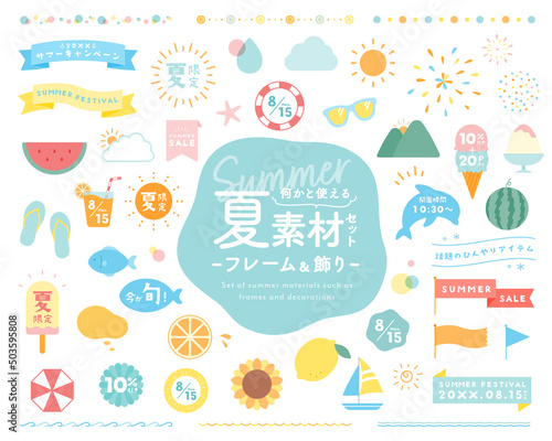 夏素材のイラストセット　フレーム　飾り　夏休み　リボン　枠　シンプル　かわいい　旗　スイカ　花火