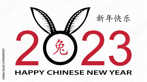 Happy Chinese new year 2023 Zodiac sign, year of the Rabbit