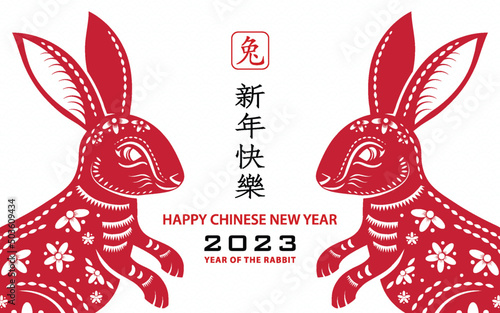 Happy Chinese new year 2023 Zodiac sign, year of the Rabbit