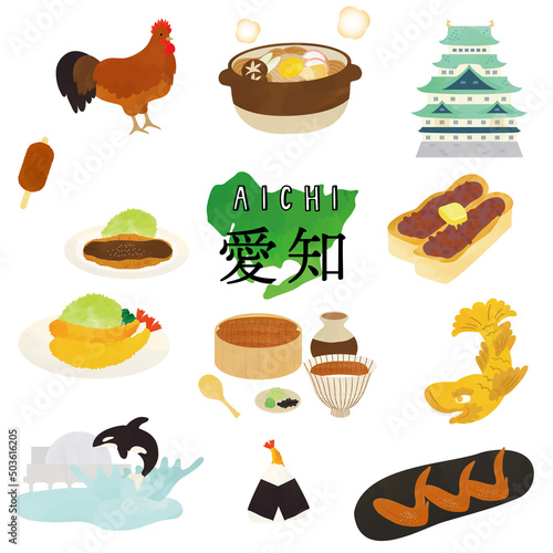 愛知　ご当地グルメ・観光名所　水彩タッチイラスト