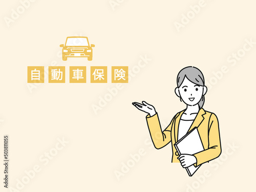 自動車保険の案内をするスーツ姿の女性　説明