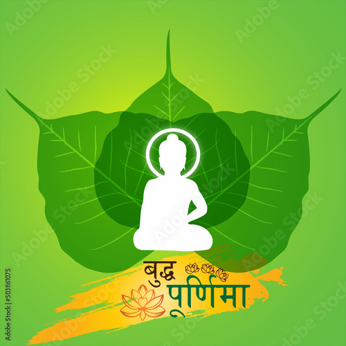 Photography illustration Of Buddha Purnima with green  Background in hindi  language