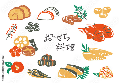 Fototapeta Naklejka Na Ścianę i Meble -  Japanese traditional new year dishes