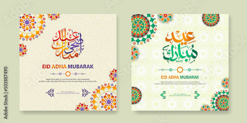 Set Eid Adha Mubarak Greeting design