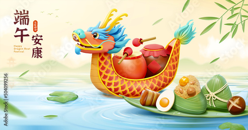 3D Dragon Boat Festival card