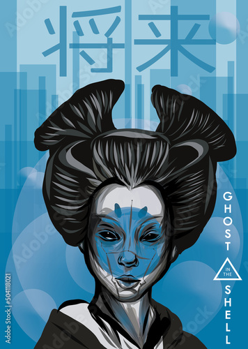 Ghost in the shell