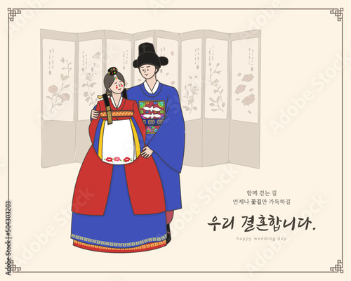 A couple wearing traditional Korean wedding clothes are having a wedding
