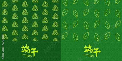 Dragon Boat Festival pattern. Chinese Calligraphic. Product package.