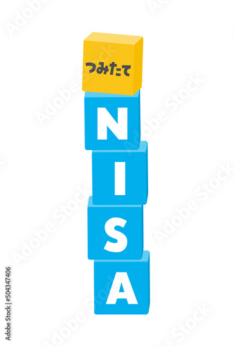 つみたてNISAの文字が入った縦に積まれたブロックのイラスト - 太字のかわいい題字･バナーの素材