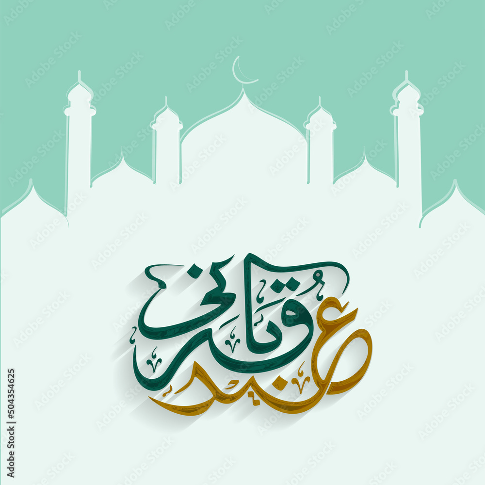 Arabic Calligraphy Of Eid-E-Qurbani With Silhouette Mosque On Turquoise Background.