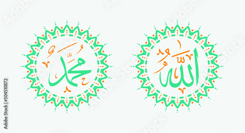 Translate this text from Arabic language to in English is " Muhammad, Allah " so it means God in muslim. Set two of islamic wall art. Allah and Muhammad wall decor. Minimalist Muslim wallpaper.