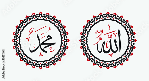 Translate this text from Arabic language to in English is " Muhammad, Allah " so it means God in muslim. Set two of islamic wall art. Allah and Muhammad wall decor. Minimalist Muslim wallpaper.