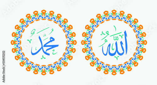 Translate this text from Arabic language to in English is " Muhammad, Allah " so it means God in muslim. Set two of islamic wall art. Allah and Muhammad wall decor. Minimalist Muslim wallpaper.