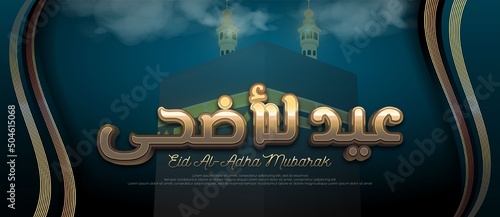 Eid ul adha mubarak celebration vector islamic religious banner design with arabic calligraphy