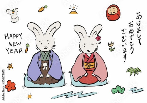 正座着物うさぎのお正月年賀状素材