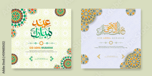 Set Eid Adha Mubarak Greeting design