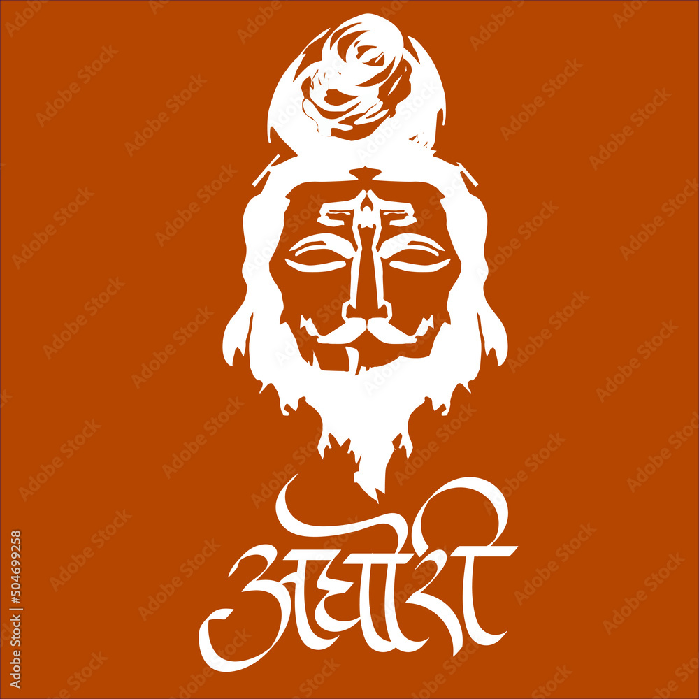 Calligraphy of Aghori for Indians Hindi font with lord Shiva ...