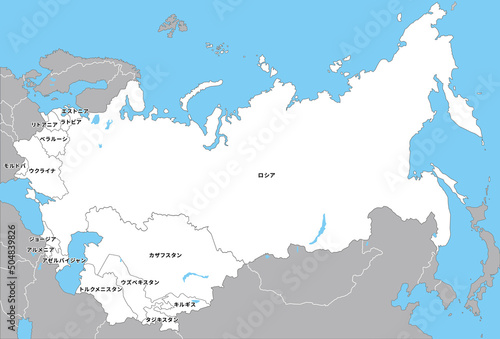 旧ソビエト連邦から独立した国々、ロシア、日本語の国名