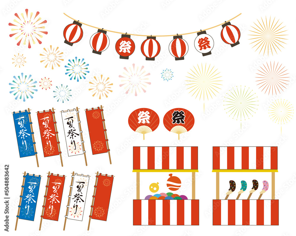 Naklejka 夏祭りのイラスト素材のセット 提灯 うちわ のぼり 花火など Latarnia Ilustracja Festiwal Fototapety Foteks