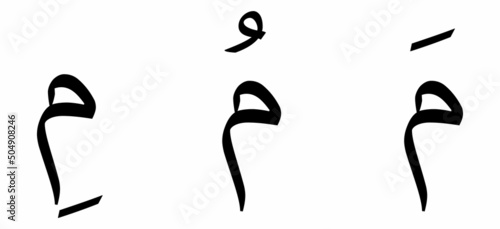 Miim alphabet Arabic script on white background