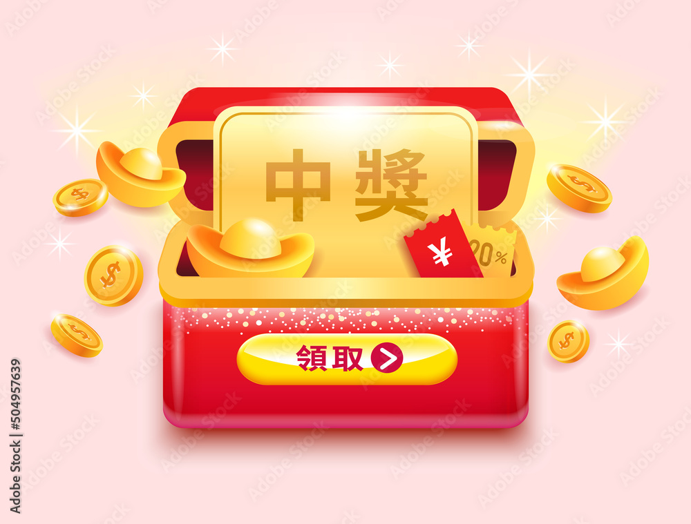 Chinese style treasure chest gift box with golden coin and ingot,  translation: receive winning prize Stock Vector
