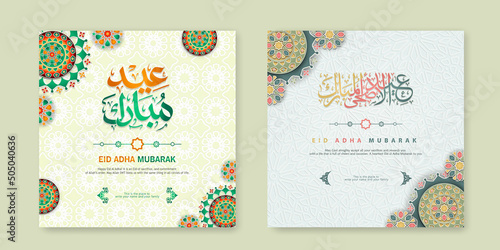 Set Eid Adha Mubarak Greeting design