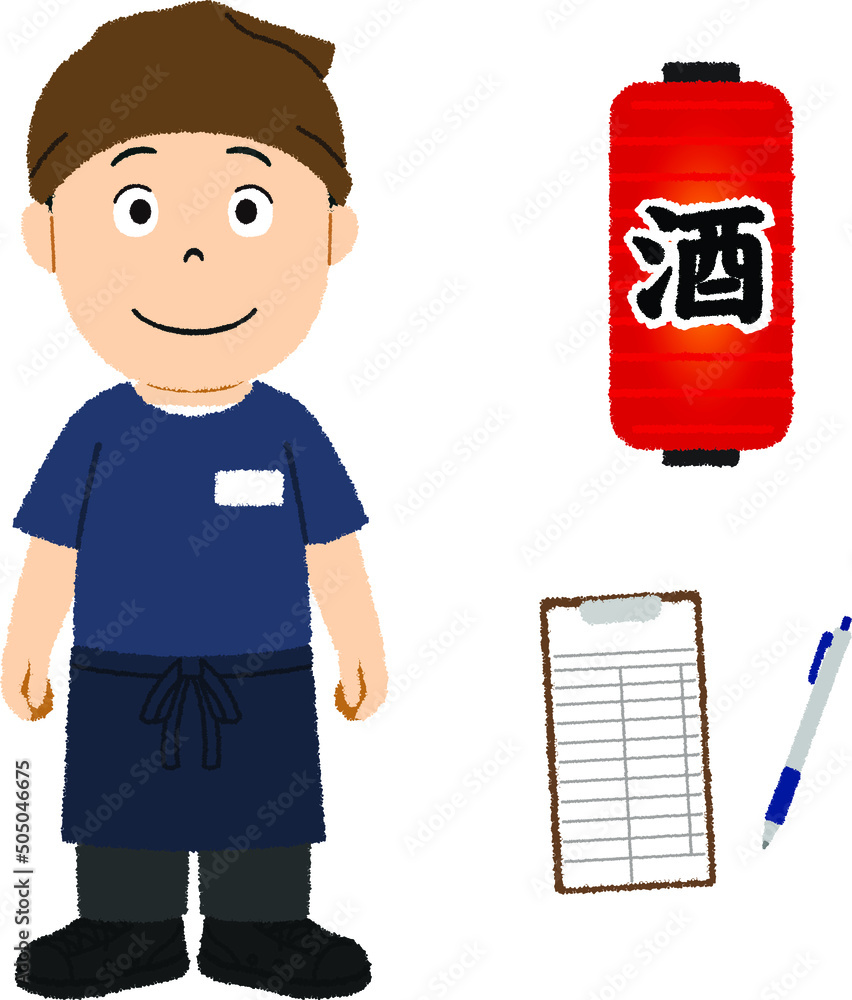 居酒屋店員の男性イラスト Stock Vector Adobe Stock