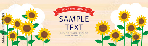 ヒマワリが咲く夏の背景