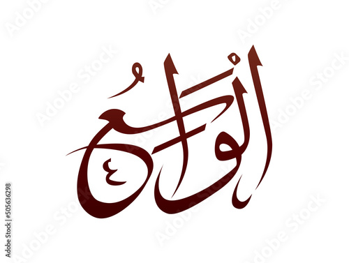 Islamic Religious arab arabic Calligraphy Mark Of Allah Name Pattern Vector Allah Name of god mean supreme god of islam