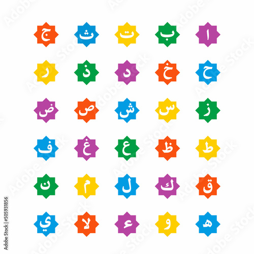 Colorful Arabic Alphabet vector illustration with Islamic shape