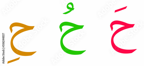 Haa alphabet Arabic script on white background
