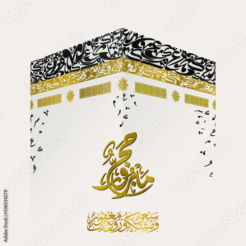 Hajj arabic calligraphy for islamic greeting with kaaba illustration vector