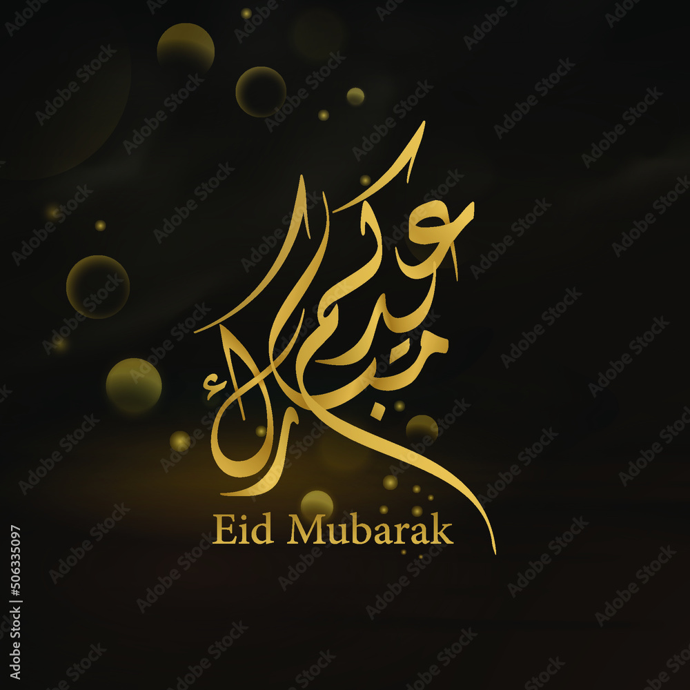 Eid mubarak caligraphy gold design Eid mubarak caligraphy gold design