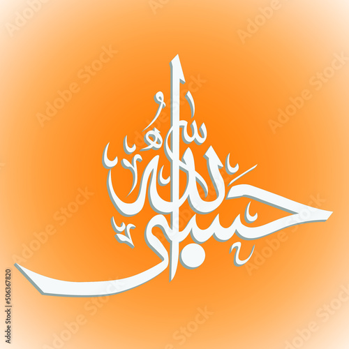 New Arabic Calligraphy High Quality