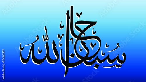 arab, arabic, art, background, brown, calligraphy, decoration, decorative, design, graphic, heritage, holy, image, islamic, kareem, Koran, mobile, old, ornament, ornaments, print ready, quran, ramadan