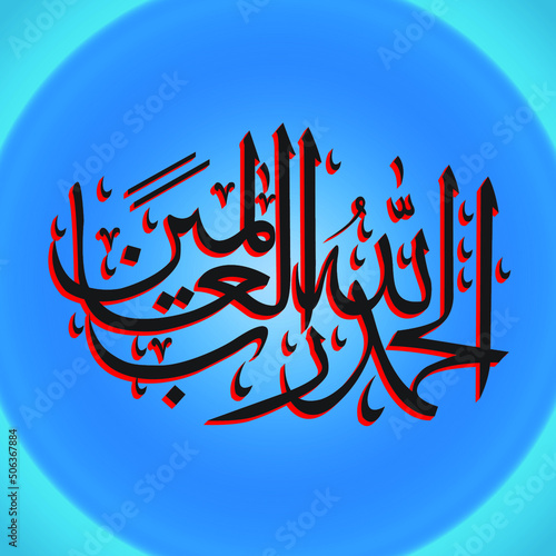 arab, arabic, art, background, brown, calligraphy, decoration, decorative, design, graphic, heritage, holy, image, islamic, kareem, Koran, mobile, old, ornament, ornaments, print ready, quran, ramadan