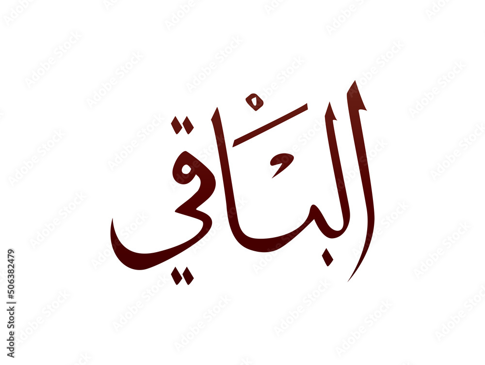 Islamic Religious arab arabic Calligraphy Mark Of Allah Name Pattern ...
