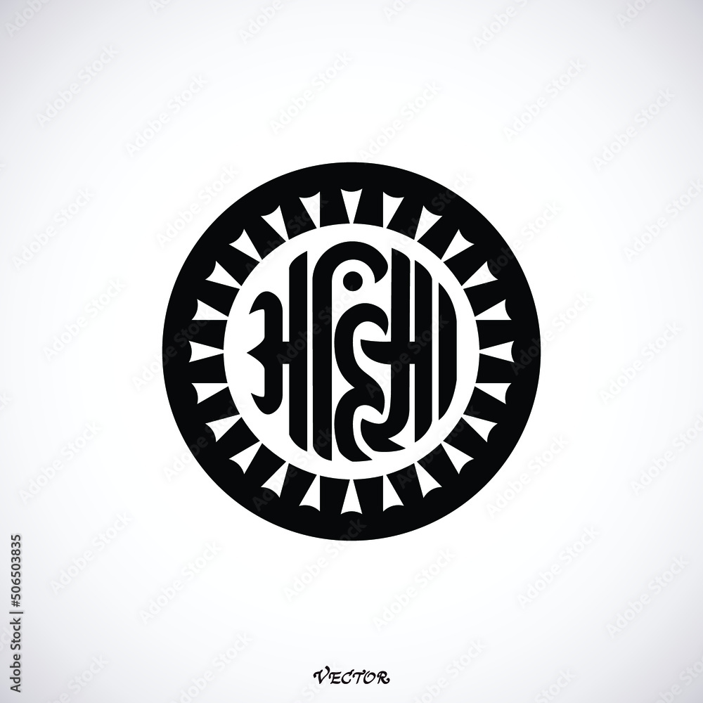 Obraz premium Illustration of Jain Emblem. Ahimsa symbol icon with a white background. Jain symbol.